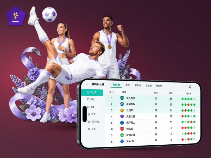 华体会 APP,随时随地掌握比分